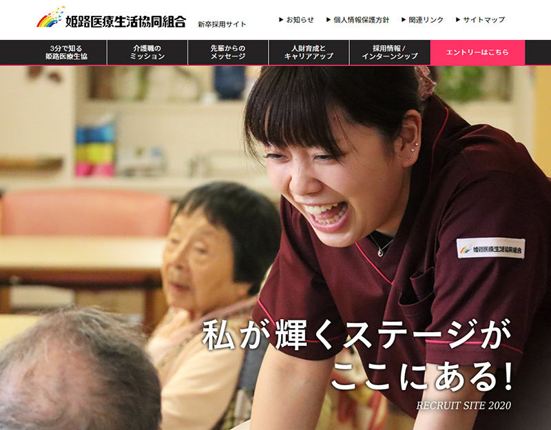 新卒向け