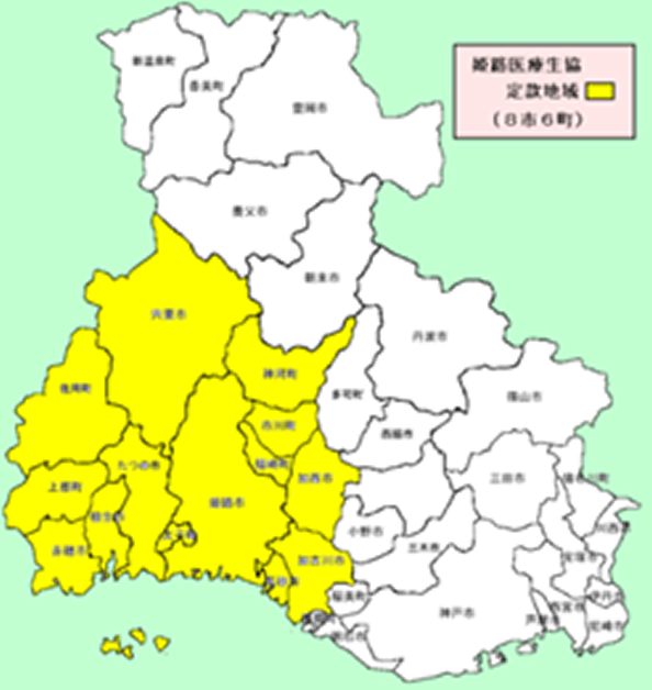 姫路医療生協の活動区域の地図