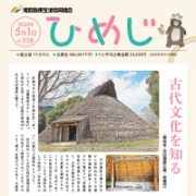 表紙イメージ